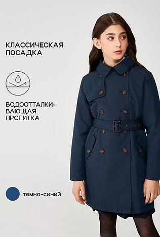 ACOOLA Плащ #1045864