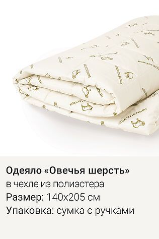 CLEVER Одеяло #1049232