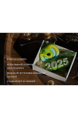 НАТАЛИ 89613 Набор Змея 2025 #1051761