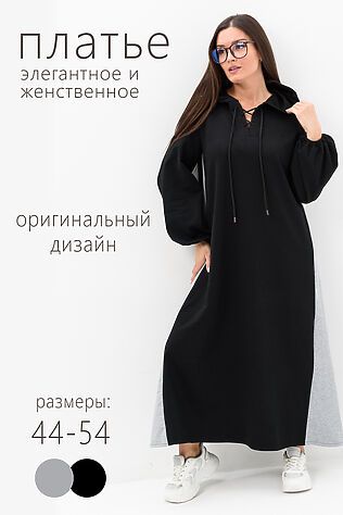 НАТАЛИ Платье 52386 #1052098