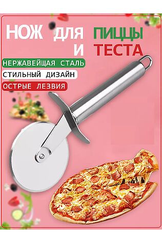 НАТАЛИ 83425 Нож для пиццы #1072896