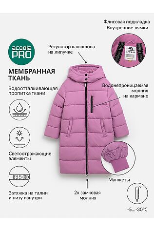 ACOOLA Пальто #1073594