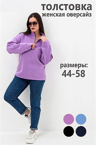 НАТАЛИ Толстовка 52446 #1078183