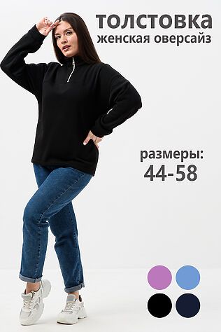 НАТАЛИ Толстовка 52446 #1078740