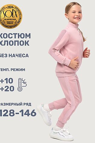 NIKASTYLE Костюм (Толстовка+Брюки) #1080683