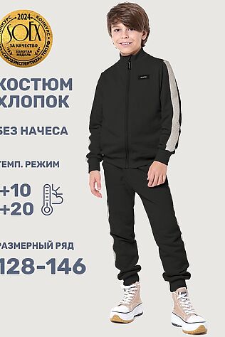 NIKASTYLE Костюм (Толстовка+Брюки) #1080685
