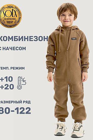 NIKASTYLE Комбинезон #1080690