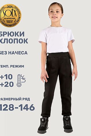 NIKASTYLE Брюки #1080698