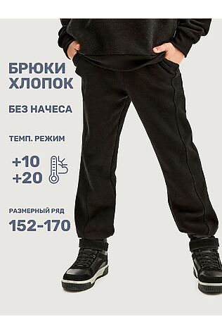 NIKASTYLE Брюки #1080701