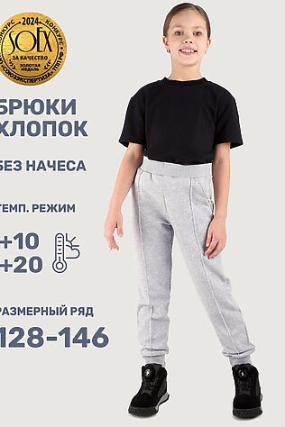 NIKASTYLE Брюки #1080702