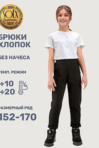 NIKASTYLE Брюки #1080752