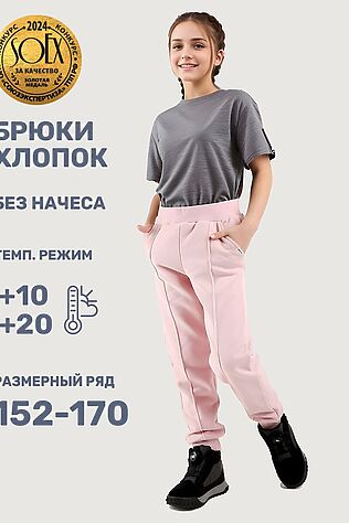 NIKASTYLE Брюки #1080753