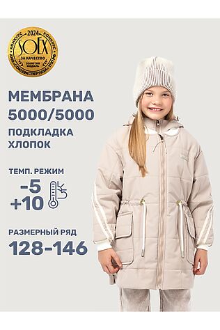 NIKASTYLE Куртка #1081133