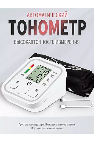 НАТАЛИ Тонометр автоматический для измерения давления 60733 #1088387