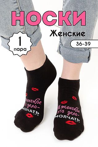 НАТАЛИ Носки стандарт Болтушка #1089244