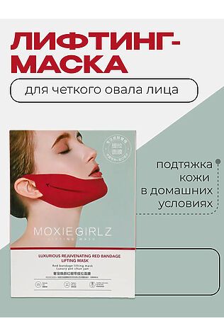 НАТАЛИ Лифтинг маска для подбородка 60643 #1091931