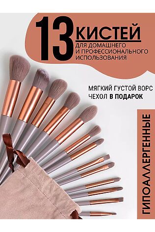 НАТАЛИ Кисти для макияжа 60603 #1091951