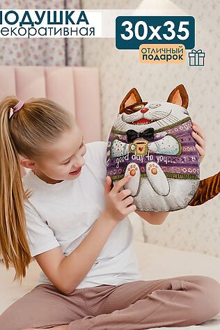 НАТАЛИ Подушка декоративная игрушка Мурзик 30*35 #1092531