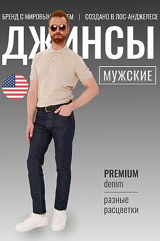 SEVEN7ORIGINAL Джинсы #1092998