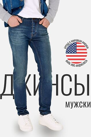 SEVEN7ORIGINAL Джинсы #1093004