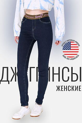 SEVEN7ORIGINAL Джинсы #1093020