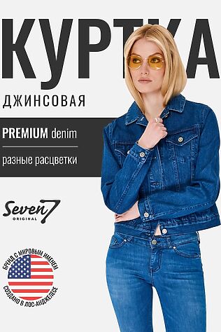 SEVEN7ORIGINAL Куртка #1093027