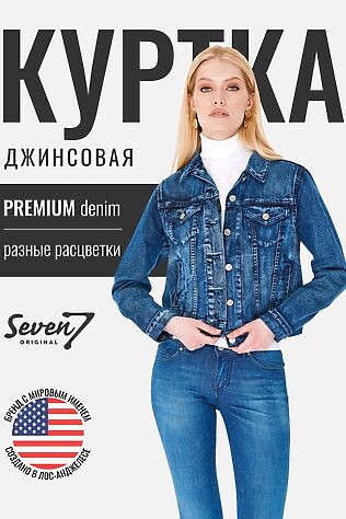 SEVEN7ORIGINAL Куртка #1093033