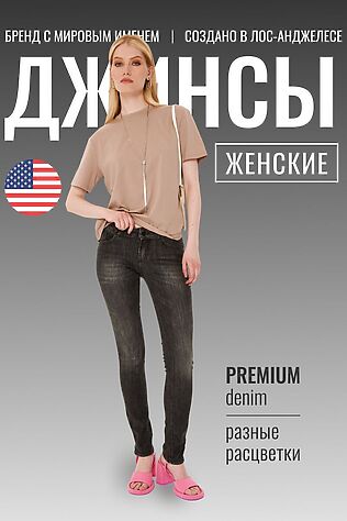 SEVEN7ORIGINAL Джинсы #1093056