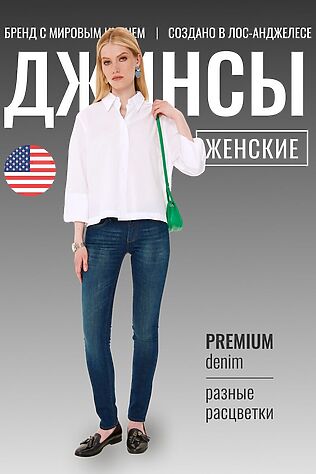 SEVEN7ORIGINAL Джинсы #1093060