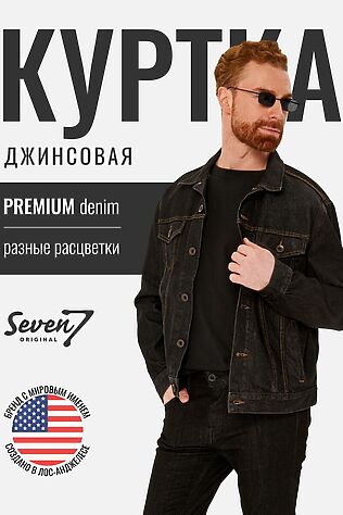 SEVEN7ORIGINAL Куртка #1093079