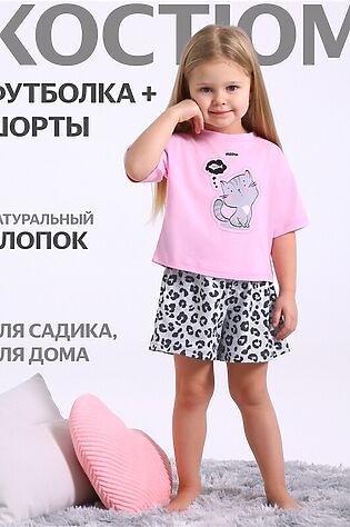 АПРЕЛЬ Пижама #1101436