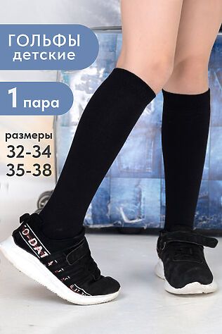 НАТАЛИ Детские гольфы Графика (гладь) #1105423