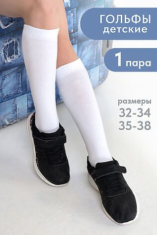 НАТАЛИ Детские гольфы Графика (гладь) #1105424