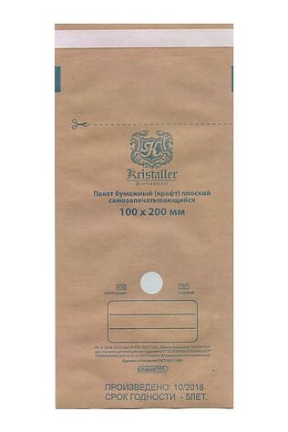 KRISTALLER Kristaller Крафт-пакеты для стерилизации 100 х 200, 100 шт. #1107263