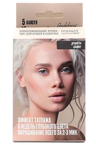 KRISTALLER Godefroy Профессиональная краска-тинт для бровей / Instant Eyebrow Tint Graphite, графит, 5 капсул #1108204