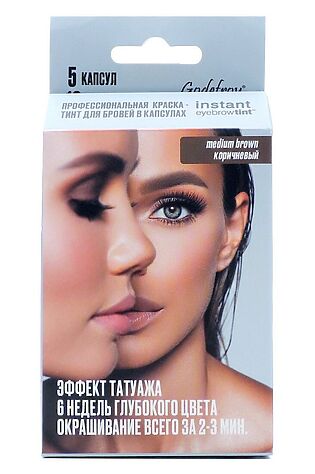 KRISTALLER Godefroy Профессиональная краска-тинт для бровей / Instant Eyebrow Tint Medium Brown, коричневый, 5 капсул #1108205