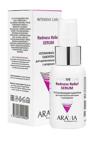 KRISTALLER Aravia Успокаивающая сыворотка для чувствительной кожи с куперозом / Redness Relief Serum, 50 мл #1109072