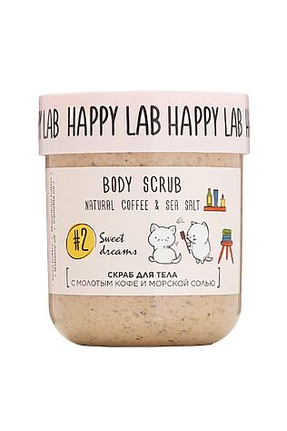 KRISTALLER Happy Lab Скраб для тела / Sweet dreams Body Scrub, 240 г #1109309