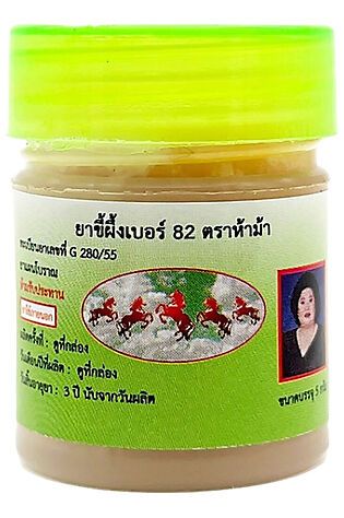 KRISTALLER HAMAR OSOTH Мазь от грибка / Cream for Foot №82, 5 г #1110121