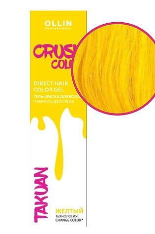 KRISTALLER Ollin Гель-краска для волос прямого действия / Crush Color, желтый, 100 мл #1110134