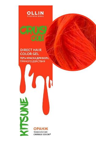 KRISTALLER Ollin Гель-краска для волос прямого действия / Crush Color, оранж, 100 мл #1110136