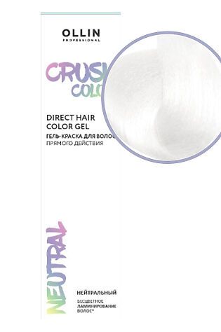 KRISTALLER Ollin Гель-краска для волос прямого действия / Crush Color, нейтральный, 100 мл #1110138