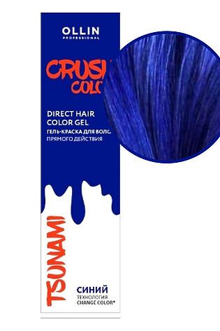 KRISTALLER Ollin Гель-краска для волос прямого действия / Crush Color, синий, 100 мл #1110139