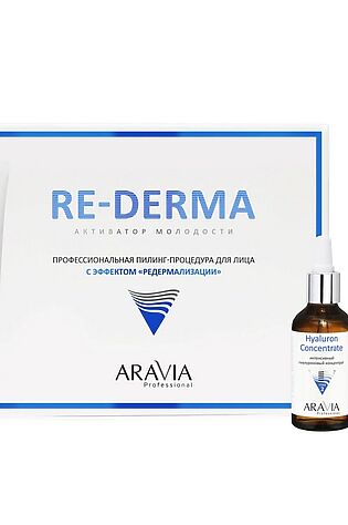 KRISTALLER Aravia Набор профессиональной пилинг-процедуры для лица с эффектом «Редермализации» / RE-DERMA, 100 мл, 50 мл x 2 #1110170