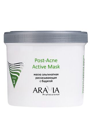 KRISTALLER Aravia Professional Альгинатная маска рассасывающая с бадягой / Post-Acne Active Mask, 550 мл #1110779
