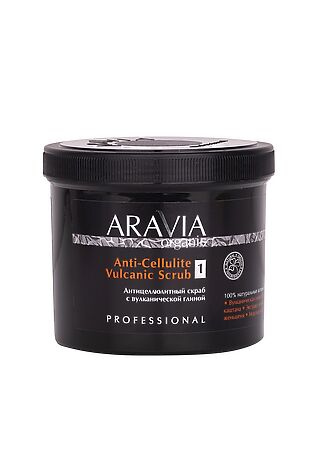 KRISTALLER Aravia Organic Антицеллюлитный скраб с вулканической глиной / Anti-Cellulite Vulcanic Scrub, 550 мл / 700 г #1110785