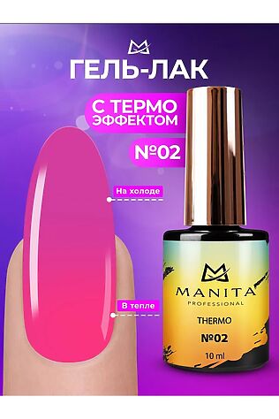 KRISTALLER Manita Professional Гель-лак для ногтей с термоэффектом / THERMO №02, фуксия, 10 мл #1111084