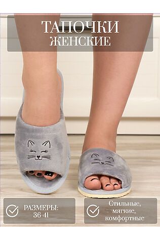 НАТАЛИ Тапки арт. 130 #1116909