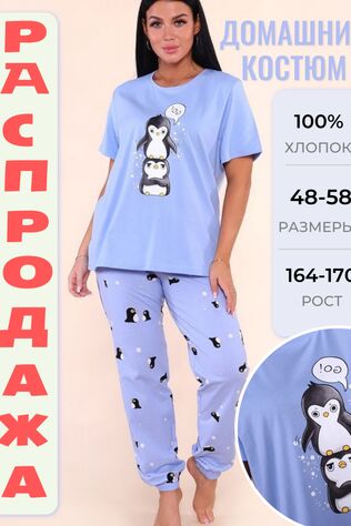 НАТАЛИ Костюм с брюками 618 Пингви #1117030