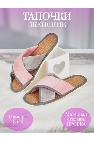 НАТАЛИ Тапки арт. 109п #1117038